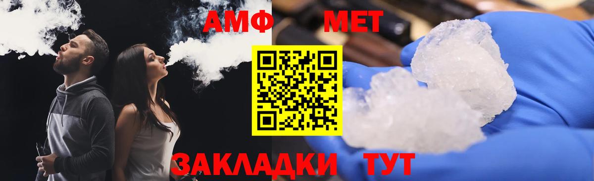 АМФЕТАМИН 98%  Вход с VPN  Amphetamine  Астрахань 
