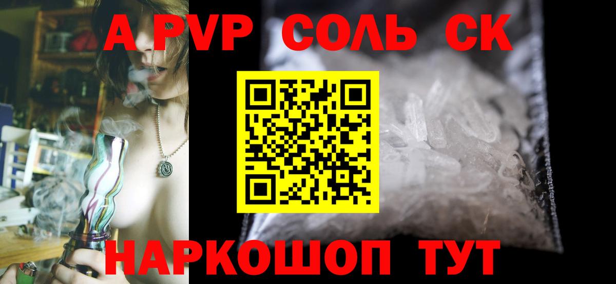 Alfa_PVP мука Астрахань