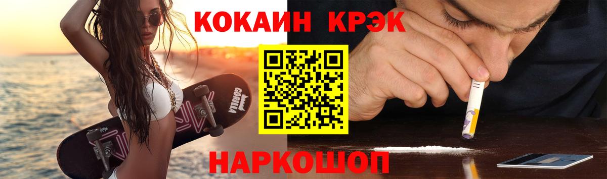 COCAIN Колумбийский Астрахань