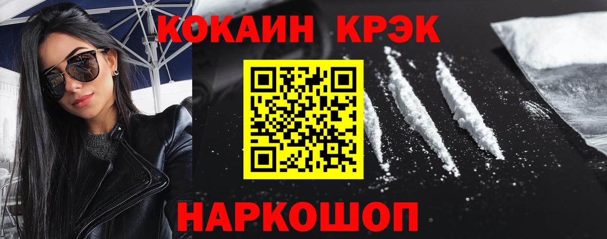 Кокаин 99%  Cocaine 98%  Астрахань  КОКАИН  Вход с VPN 