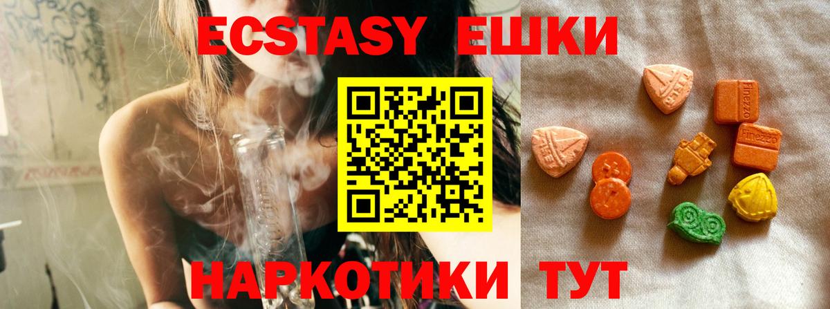 Экстази 280мг  Вход с VPN  Астрахань  ЭКСТАЗИ 300 mg 