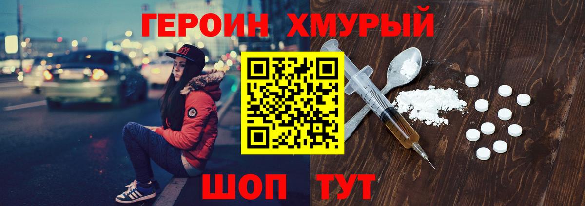 Астрахань  Героин Афган  ГЕРОИН  Вход с VPN 