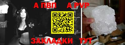 а пвп мука Анапа