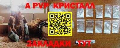 а пвп мука Анапа