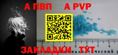 а пвп мука Анапа