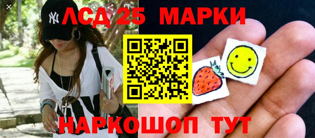 ЛСД экстази кислота Астрахань