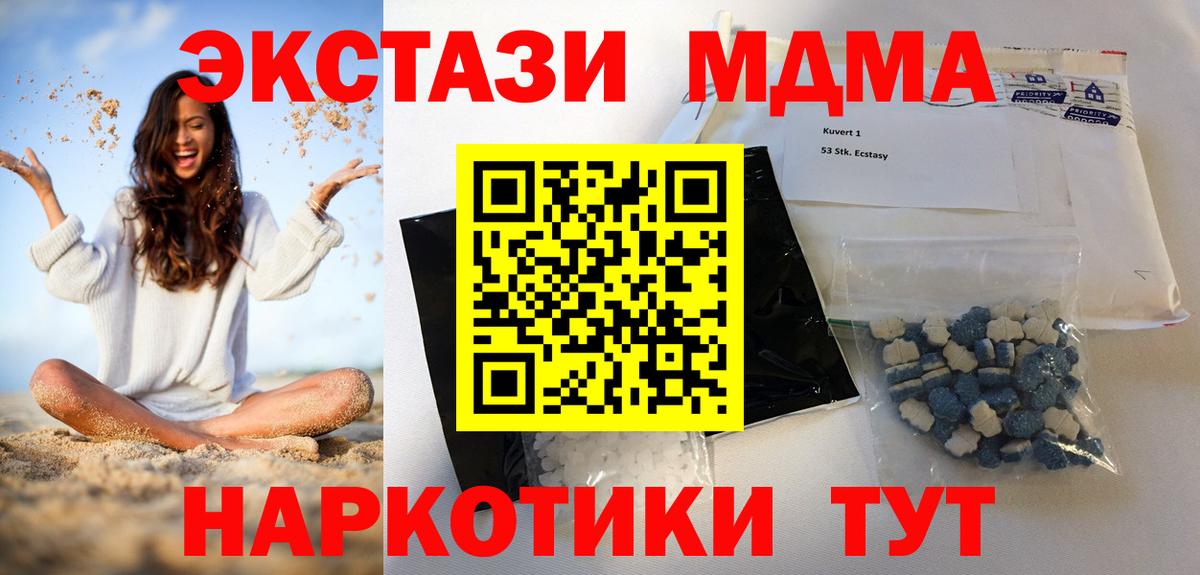 МДМА Molly Астрахань
