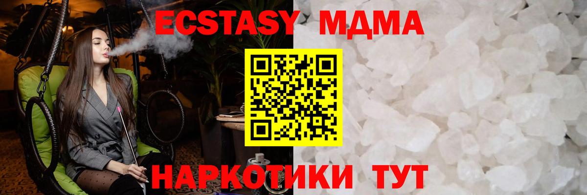 Астрахань  МДМА VHQ  Вход с VPN 