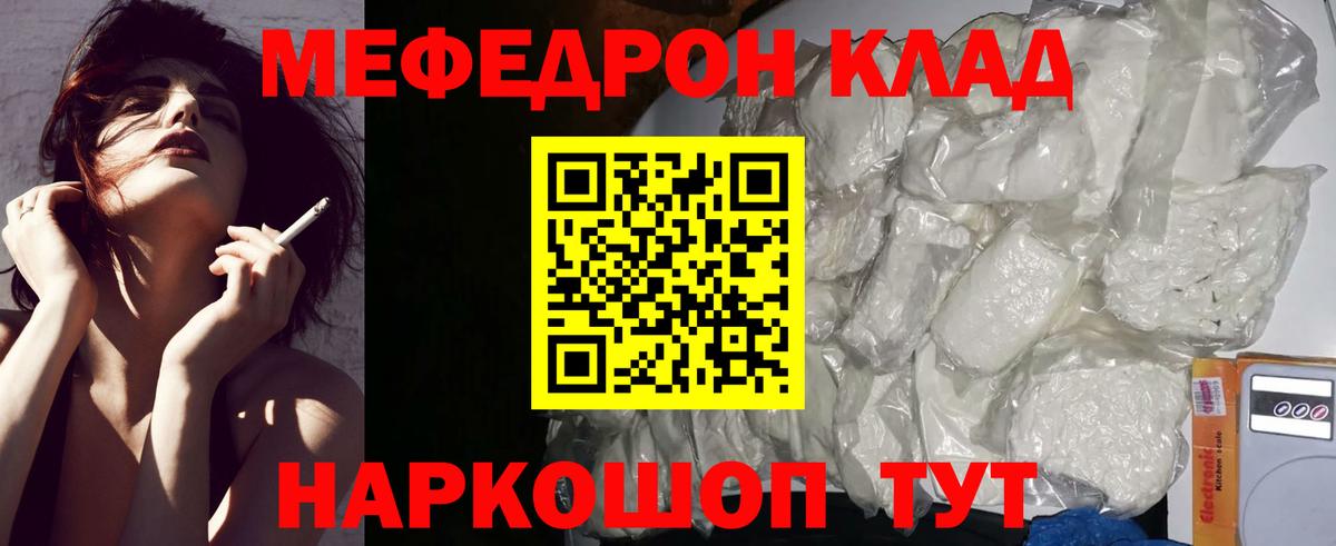 МЕФ VHQ  Вход с VPN  Астрахань  Мефедрон  МЕФ  Меф кристаллы 