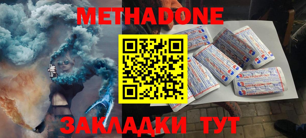 Метадон VHQ Астрахань