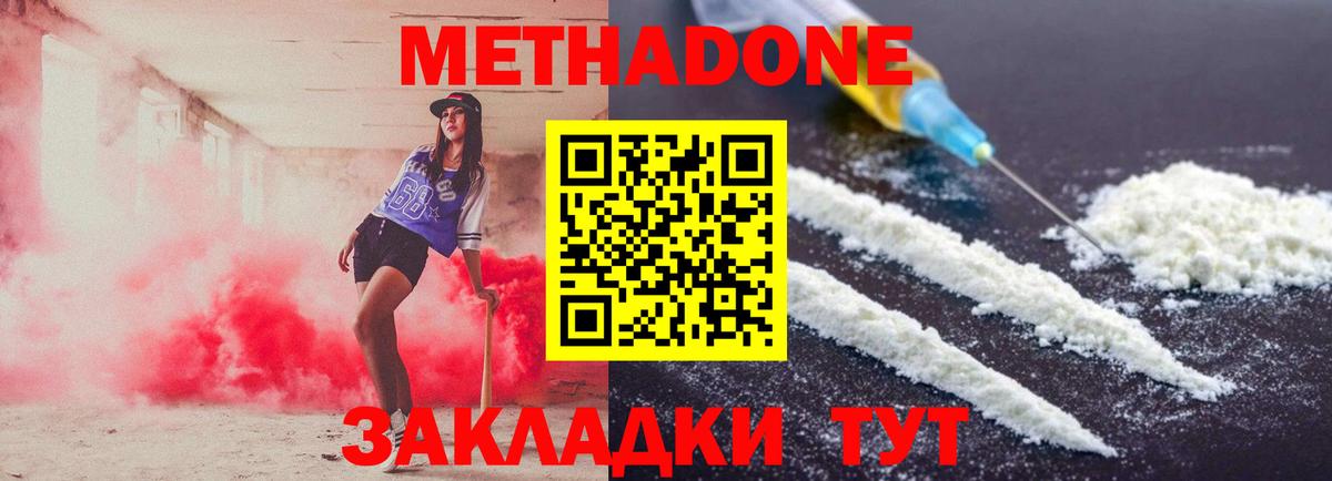 Метадон VHQ    вход  Астрахань  Вход с VPN 